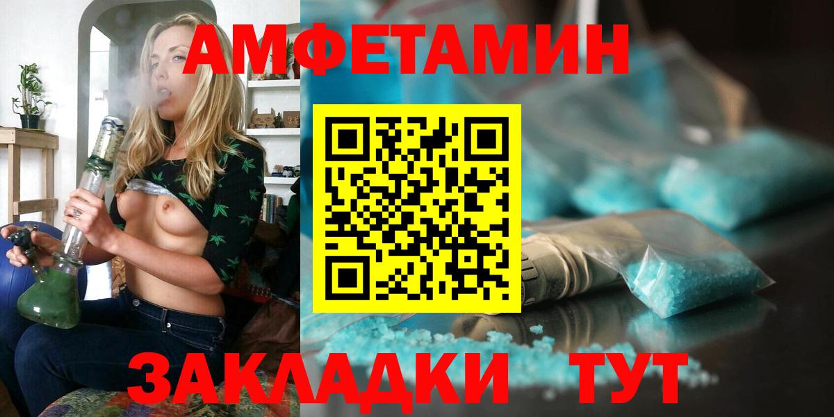 АМФЕТАМИН  Амфетамин VHQ  Вход с VPN  Кызыл  Amphetamine 