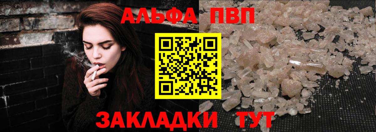 Alpha PVP СК  Вход с VPN  A-PVP Соль  A PVP  Кызыл  A PVP крисы CK 