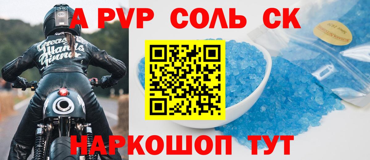 A-PVP СК Кызыл