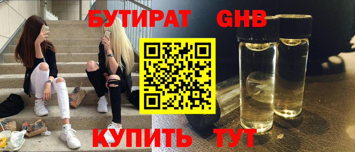 БУТИРАТ  Бутират буратино  Вход с VPN  Кызыл 