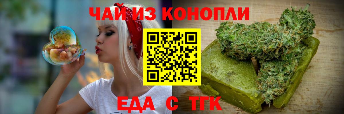 Кызыл  Еда ТГК конопля  Вход с VPN 