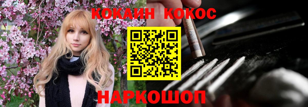 COCAIN Columbia  КОКАИН  Кызыл  Кокаин Эквадор  Вход с VPN 