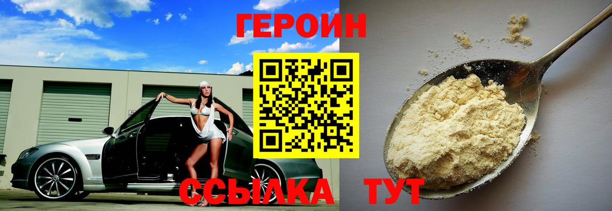 Кызыл  ГЕРОИН Heroin  ГЕРОИН  Вход с VPN 