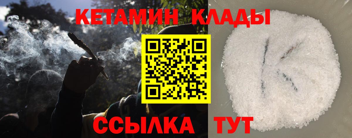 КЕТАМИН ketamine  КЕТАМИН ketamine  Вход с VPN  Кызыл 