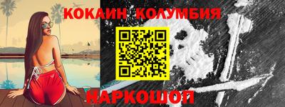 кокаин Камышлов