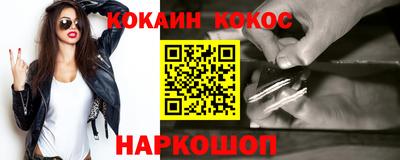 кокаин Камышлов