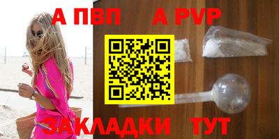 а пвп мука Кинель