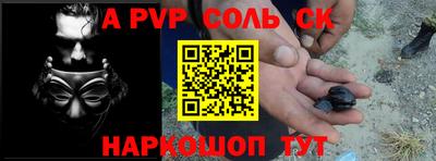а пвп мука Кинель