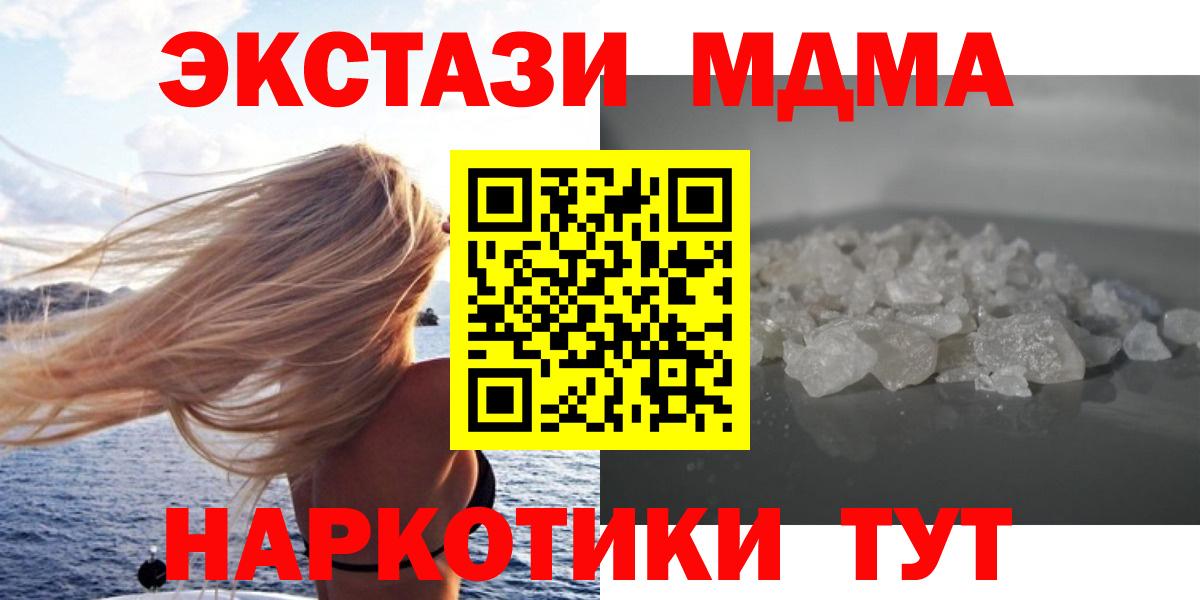 Кызыл  MDMA Molly  Вход с VPN  МДМА  МДМА Molly 