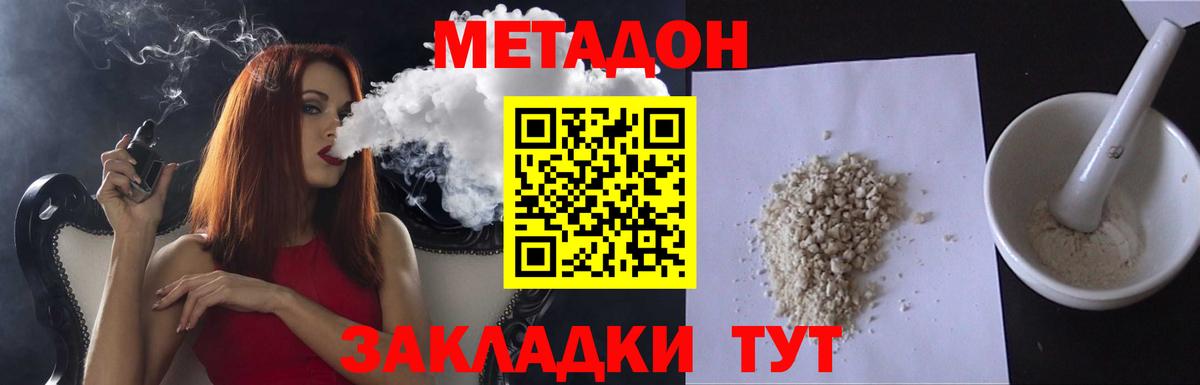 кракен как войти  Метадон белоснежный  Вход с VPN  Кызыл  МЕТАДОН мёд 