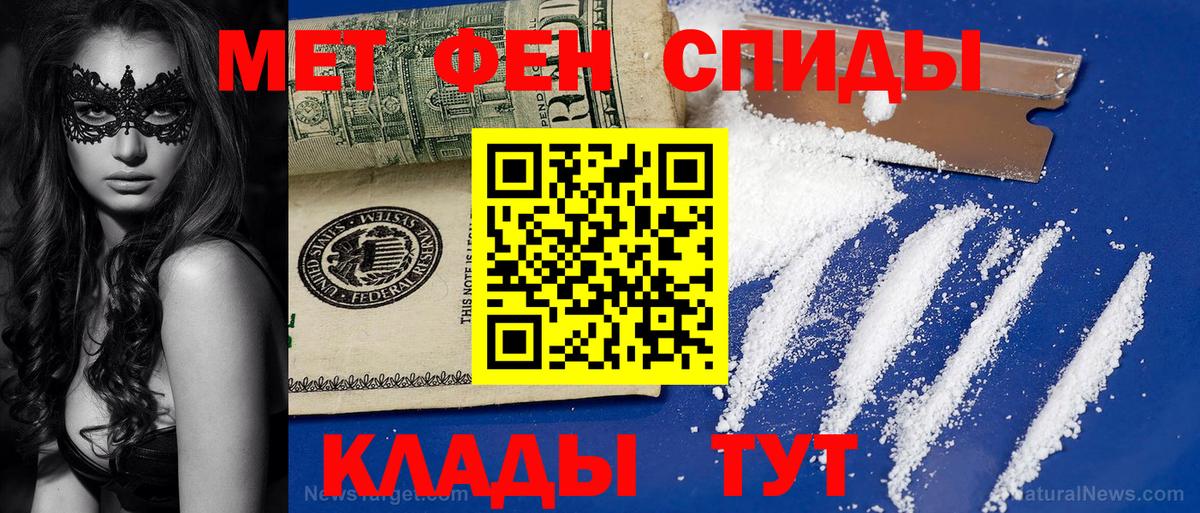 Кызыл  Метамфетамин  Вход с VPN  Первитин винт 