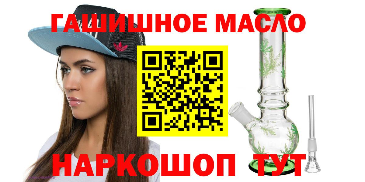 ТГК THC oil  Вход с VPN  ТГК гашишное масло  Кызыл 