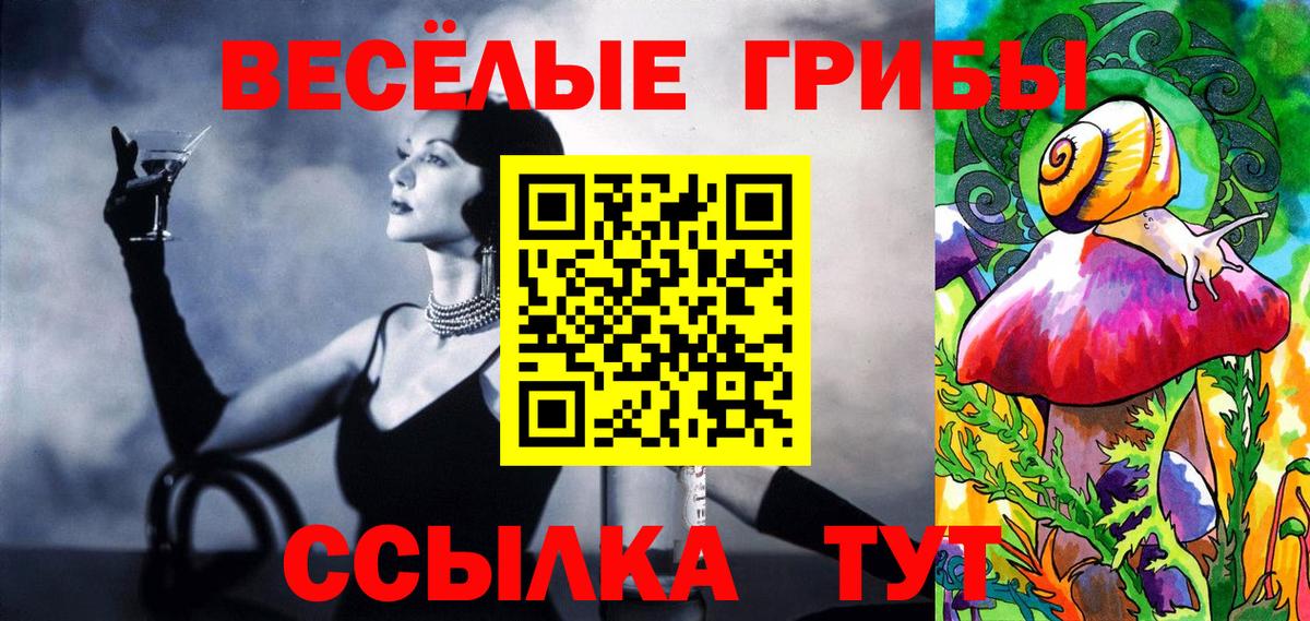 Галлюциногенные грибы Magic Shrooms Кызыл